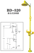 Compound eyewash BD520 corrosion-resistant laboratory compound eyewash factory double eleven Halloween