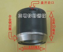 Manual coding machine small oil Cup ink cup diameter 3CM imported alloy steel made scratch resistance and wear resistance