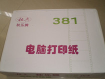 Qiule 381-1 printing paper single printing paper one computer connecting paper free home delivery