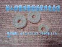 Suitable for LBTCV1850 1860 CZ180 ZV180 paper roller paper feed gear original