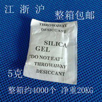 5g*4000 paper bag silicone desiccant Industrial food shoes and hats wardrobe dehumidification moisture-proof mildew dehumidifier