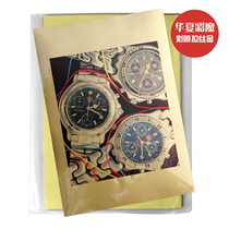 Huaxia Color Demon Special Inkjet Adhesive Paper Color Spray Pull Gold Inkjet Paper A4 (Color Spray Adhesive)