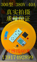Mobile Cable Tray Tow Wire 380V Winding Reels 50100 Meters Empty Tow 20 30 50 Meters Cable Tray