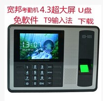KB-009 fingerprint attendance machine fingerprint punch card machine color screen free software installation U disk download super large color screen