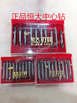Authentic Hengda center drilling fixed-point drill bit 1 1 5 2 3 15 4 5 6mm with cone without cone