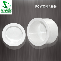 PVC pipe cap agricultural irrigation fittings PVC pipe fittings PVC plug water supply pipe fittings