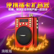 SAST shchenko 860 radio card-sound box portable MP3 mini sound for old age music player