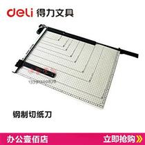 Paper cutter Daili office stationery steel paper cutter 8014 paper cutter 300 * 250mm 2 7KG