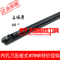 CNC bore che dao gan 60 degrees S16Q S20R S25S S32T S40T-MTWNR16 MTWNL16