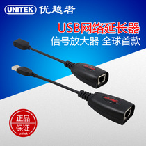 USB network extension amplifier extension USB interface RJ45 socket network extension cable