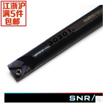 CNC tool lever internal thread turning tool SNR0008K08 factory direct sales
