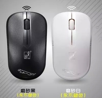 Chasing leopard 101B wireless mouse fashion power saving personalized mouse to send children special offer