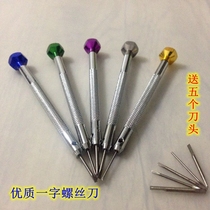 Watch repair tool flat-blade screwdriver set repair watch mobile phone disassembly screwdriver