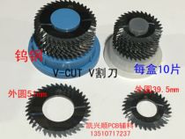 V-CUT knife V cutting knife V groove milling cutter tungsten steel V-CUT blade PCB pull wire knife 10 pieces up and down