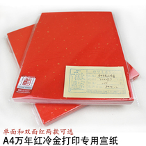 Hui family paper number red printed rice paper wannian red cold gold 100 wedding banquet invitation event signature