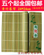 Sushi roller curtain bamboo curtain blue leather sushi curtain Laver rice sushi curtain Japanese cooking sushi tools