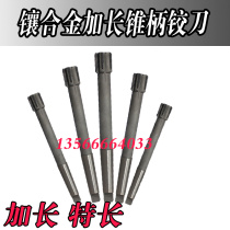 xiang he jin cutters with taper shank extension reamer 14 151617 18 19 20 21 22 23*300 shank reamer