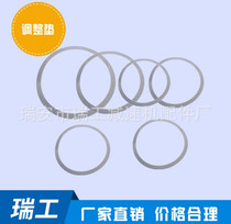 Factory direct JC9100 reducer adjustment pad washer collar D100X90 thickness 0 3MM