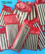 High-speed steel T-type punch white steel punch mold parts 5 5 2 5 5 6 6 2 6 5 7 7 5 8*100