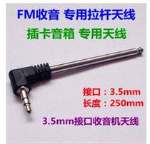 Bluetooth speaker 3 5-port antenna FM lever