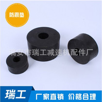 Factory direct JC6200 reducer mechanical shock pad box rubber pad D1-25D2-80 L-37