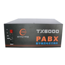 crivo冰河TX6000B 集团程控电话交换机 32进64出 功能全 32拖64