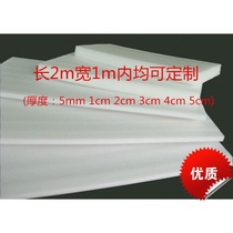 White pearl cotton foam board sponge board foam shock-proof film bubble cushion packaging clearance