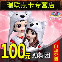 Jinyou dance group 100 yuan 10000MB long you all in one card 100 yuan 10000 long you leisure currency point card automatic recharge