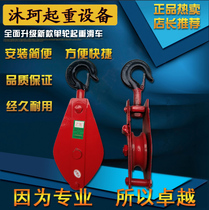 Lifting pulley hook pulley directional pulley national standard pulley single wheel hook pulley pulley lifting pulley
