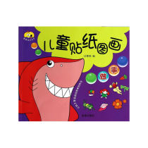 儿童贴纸图画 做事