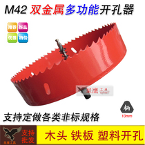 Bimetal hole opener 205-210-230-240-310-330-350mm woodworking drilling drill