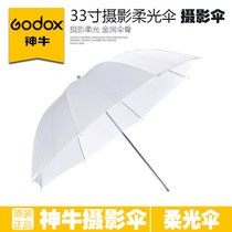 Shenniu 33 inch 85cm photo lamp studio lamp flash soft umbrella umbrella photo photo umbrella