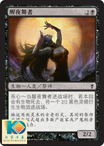 (Beijing card Bean)MTG magic trick bureau CNS Jane medium Black iron wake-up night dancer