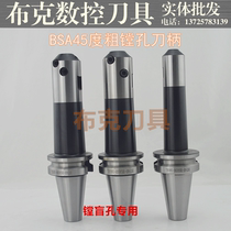 Taiwan imported boring shank 45 degrees BT BSA rough boring shank Shank BT50-BSA90-210