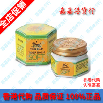 香港正品代购 新加坡虎标万金油软膏50g 清凉油 虎牌万全油包邮