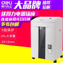 New 5-level Confidential Paper Shredder 9912 Electric Office Silent Shredder Continuous Work for 40 Minutes
