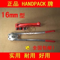 HANDPACK brand PET packing machine plastic steel belt baler manual manual baler 16mm