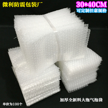 30*40cm100 thick shockproof big bubble bag wholesale custom-made packaging film Small foam bag Bubble Bag