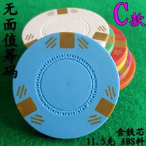 (Qiao Yue)C no face value Texas Holdem chips Roulette game chips