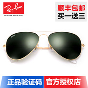 raffreddamento ray ban prezzi vetro