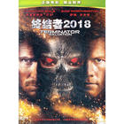 Terminator 2018 (DVD 9)