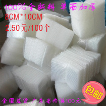 8x10CM brand new material thickened shock-proof bubble bag Blister Bag Foam Packaging Pouch SPOT SALE