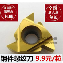 Threaded blade 16ERAG60 PVC steel parts