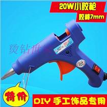 Hardware tool hot melt glue gun sticky headwear glue gun plastic dispensing silicone handmade jewelry DIY tool