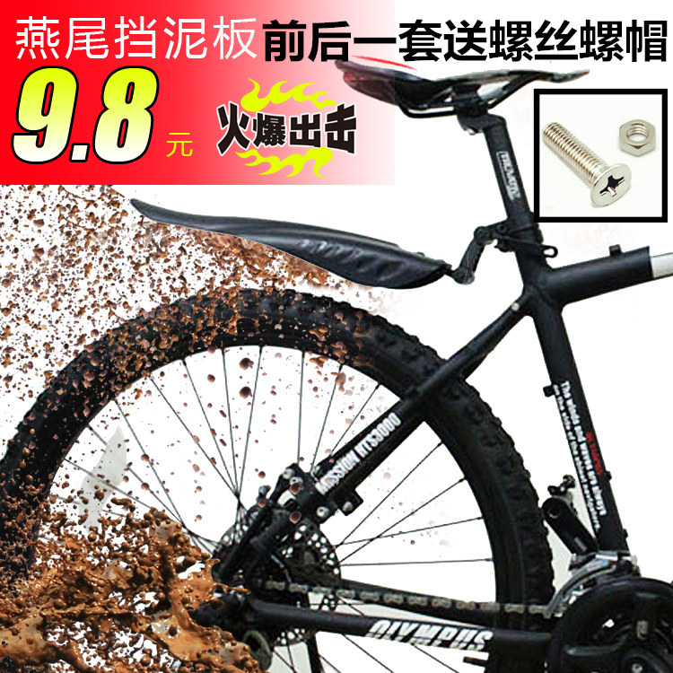 bicycle rain guard