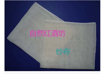 自酿红酒过滤纱布 分离葡萄皮渣 橡木桶配套用品 自制豆浆过滤