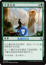 (Beijing card Bean) Magic card MTG Amang Kai AKH Jian Zhongyin power worship refining