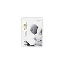 Gandhi's Autobiography: my pursuit of truth