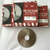 Soup mill saw blade milling cutter 100 * 3100 * 3 5100 * 4100 * 4 5100 * 5100 5100 * 6 * 6 