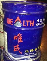 Wei's genuine mold release agent water property of mold release agent for aluminum alloy zinc alloy hot chamber die casting machine accessories